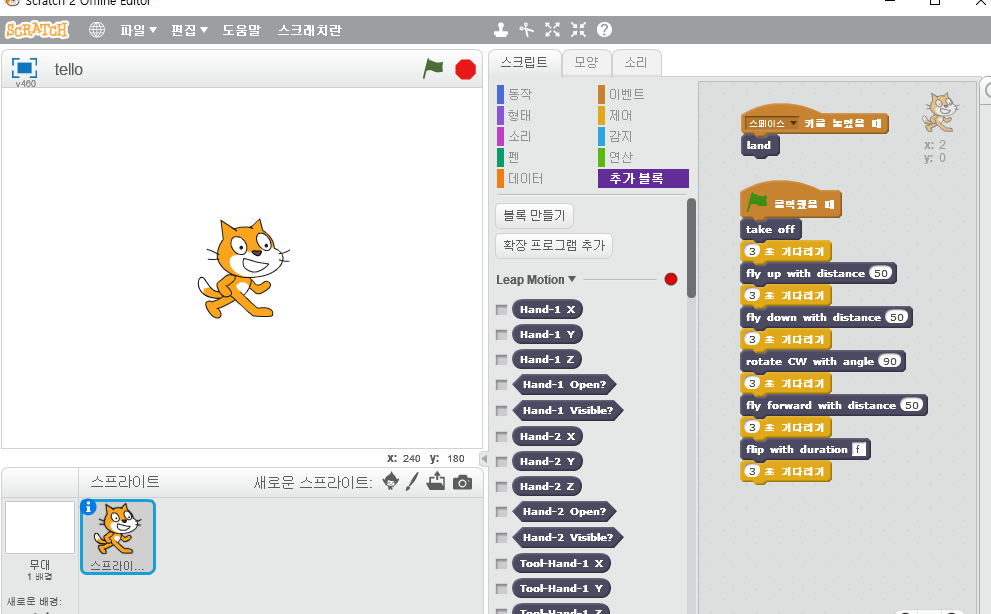 Example: Tello by Leap Motion in Scratch